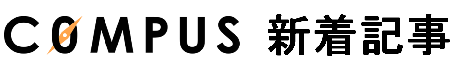 COMPUSアーティクル