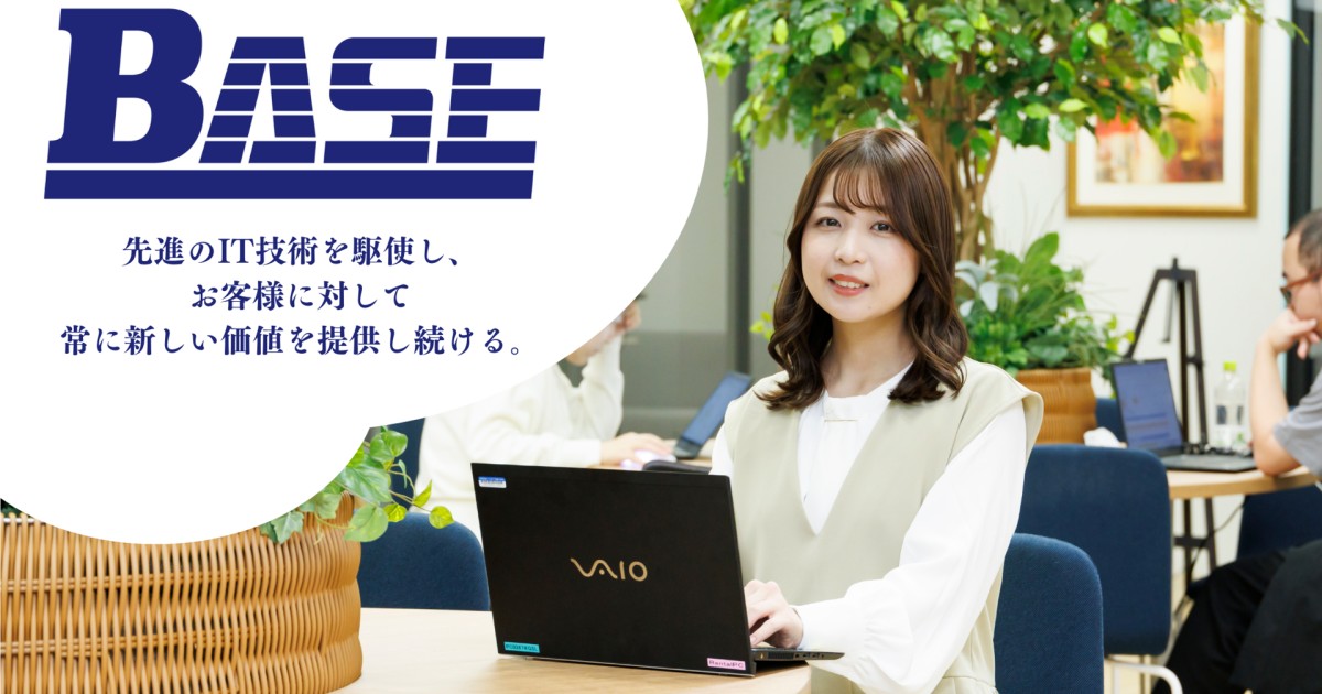 ベース株式会社の企業情報