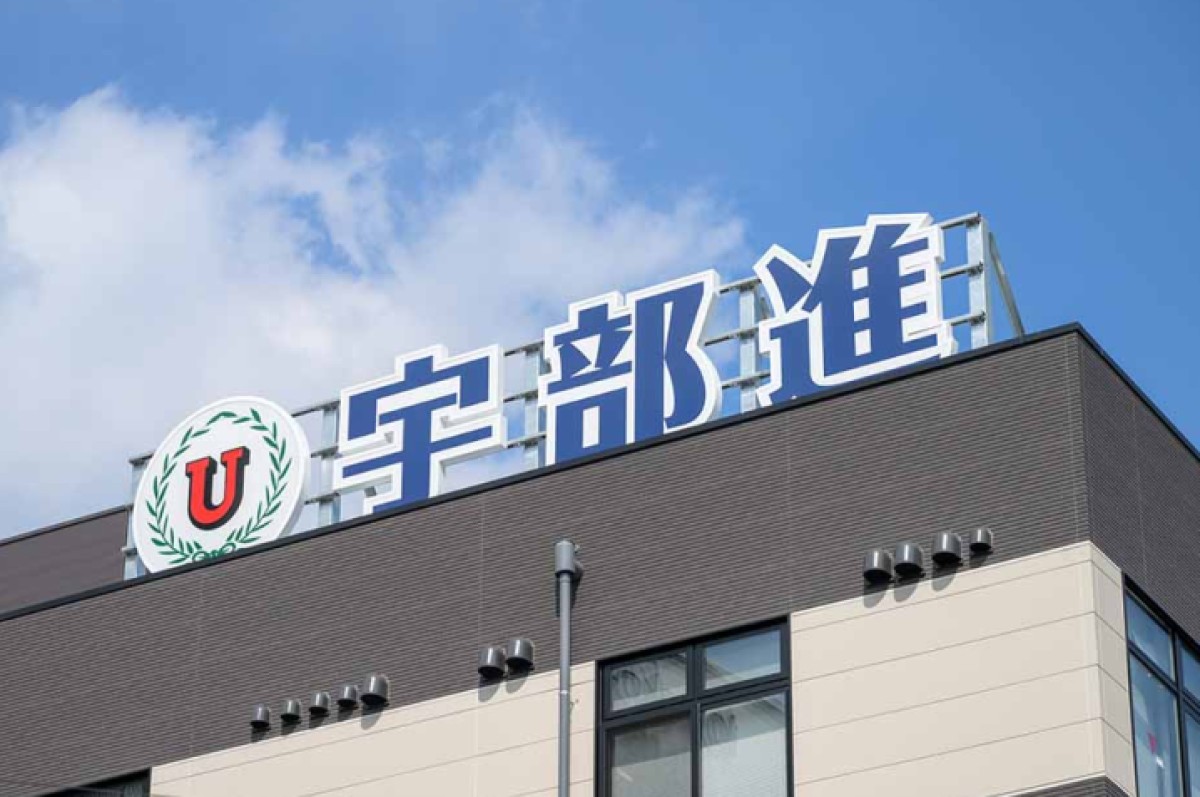 株式会社向学社　宇部進学教室の企業情報