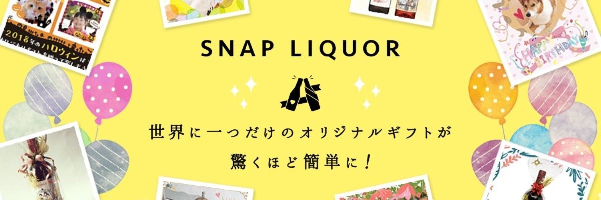 有限会社 藤田酒店インターン情報