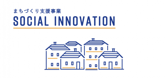 株式会社イシダ工務店のインターンシップ情報