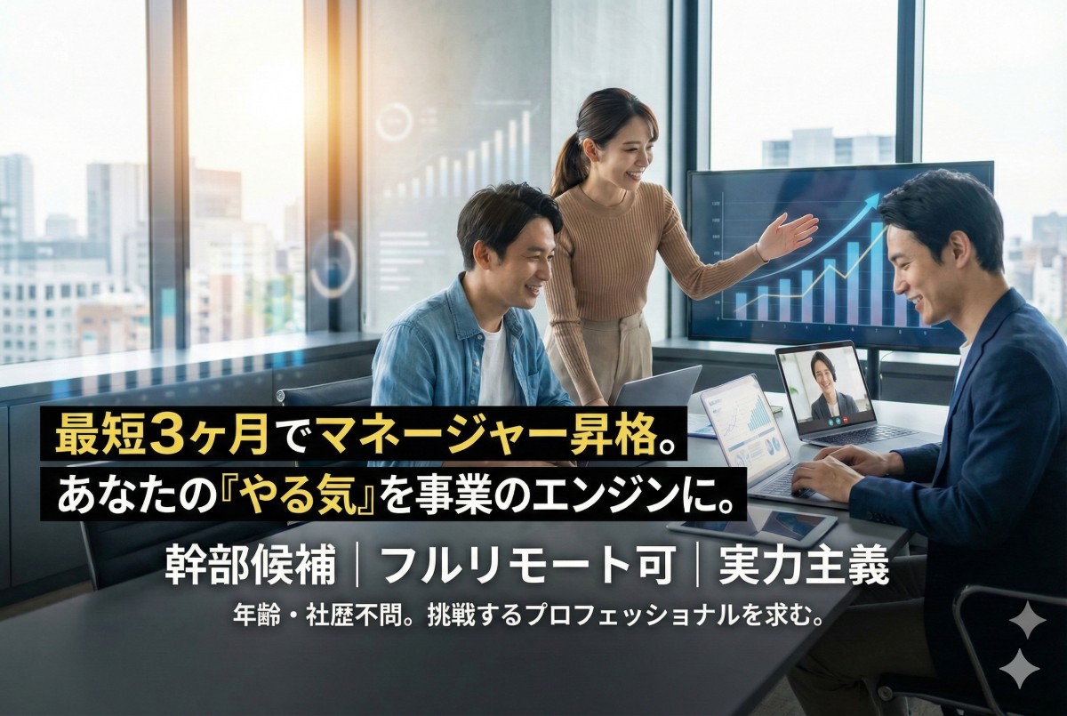 SUNCAREER/合同会社gibiercoのインターンシップ情報