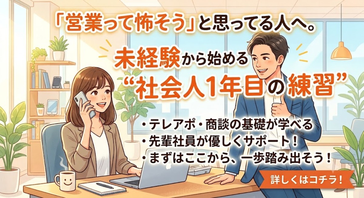 good luck株式会社インターン情報