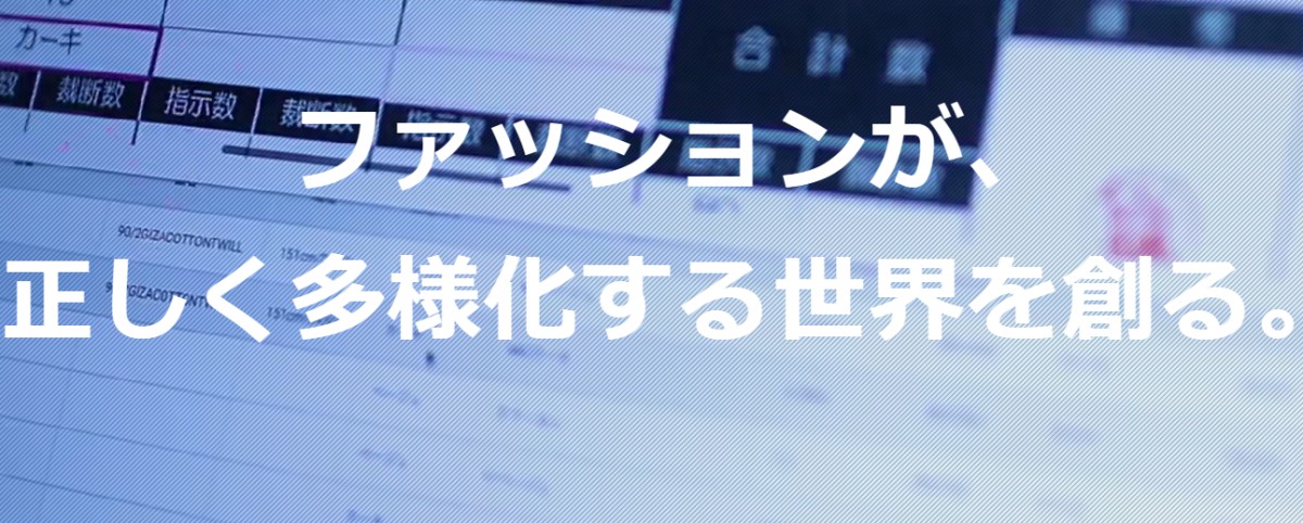 patternstorage株式会社インターン情報