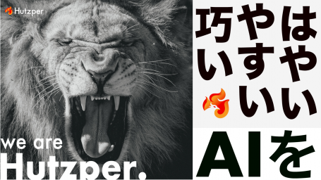 株式会社フツパーのインターンシップ情報