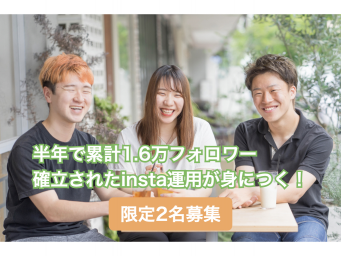 無花果株式会社のインターンシップ情報