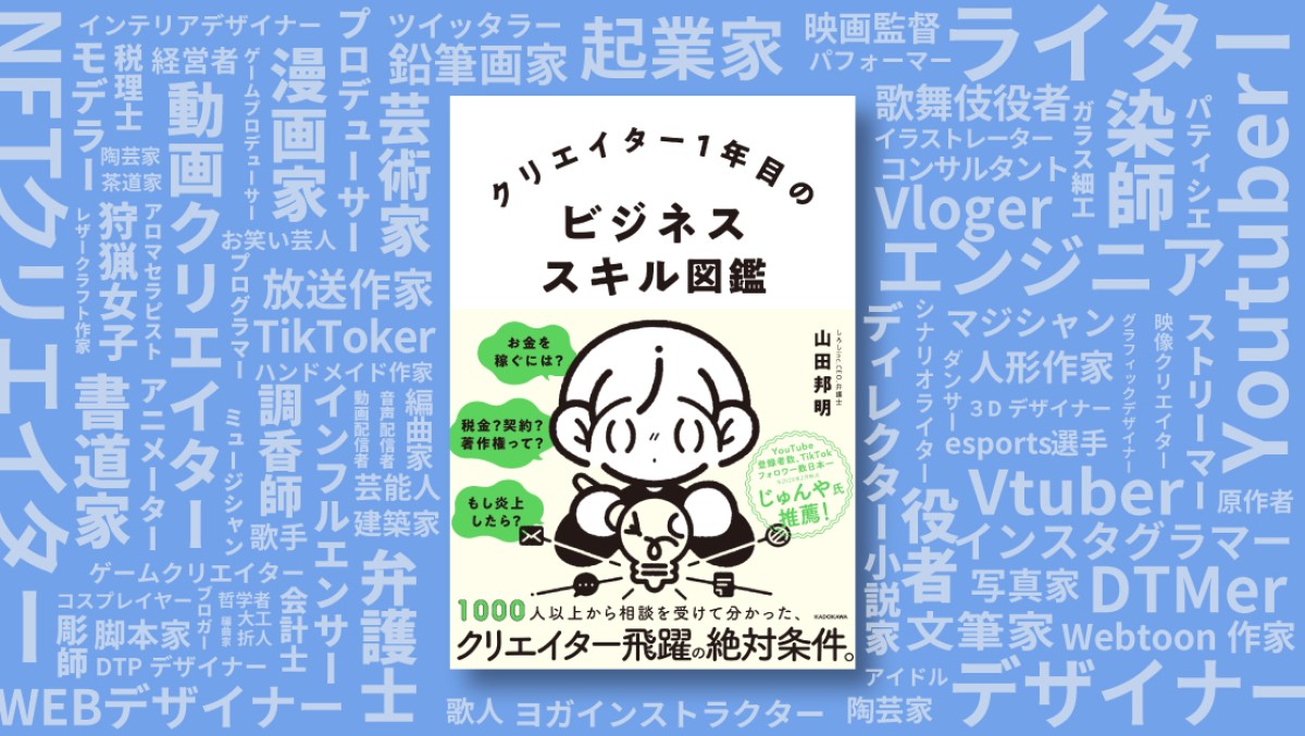 無花果株式会社インターン情報