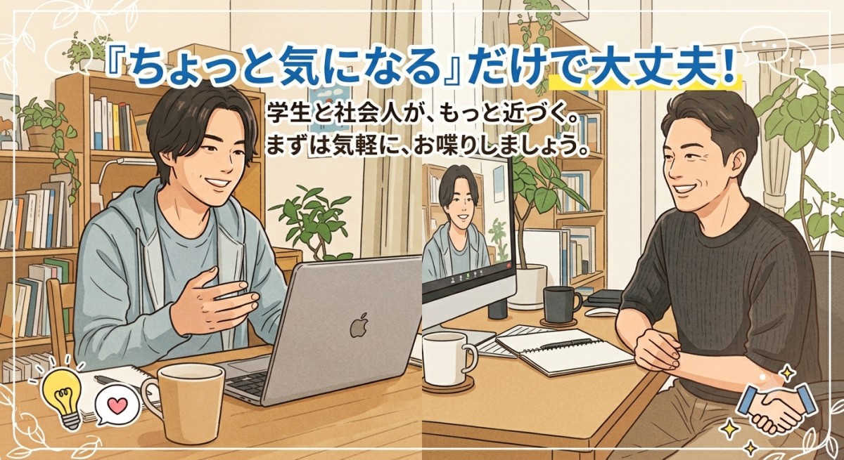 good luck株式会社インターン情報