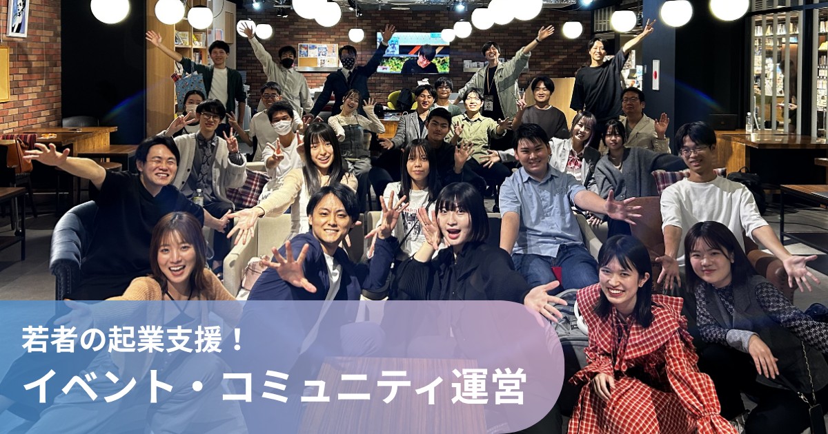 瀬戸内と株式会社インターン情報