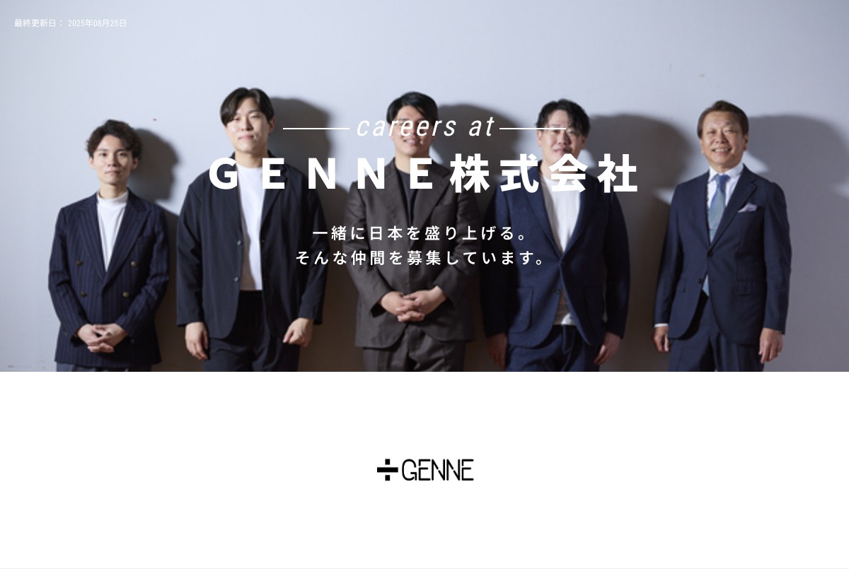 GENNE株式会社のインターンシップ情報